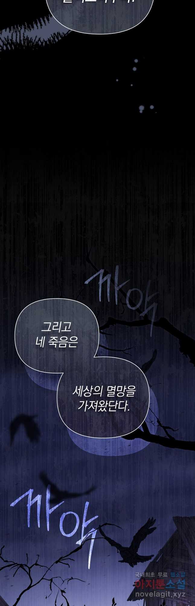 아기 건물주는 이만 은퇴합니다 100화 마침 2