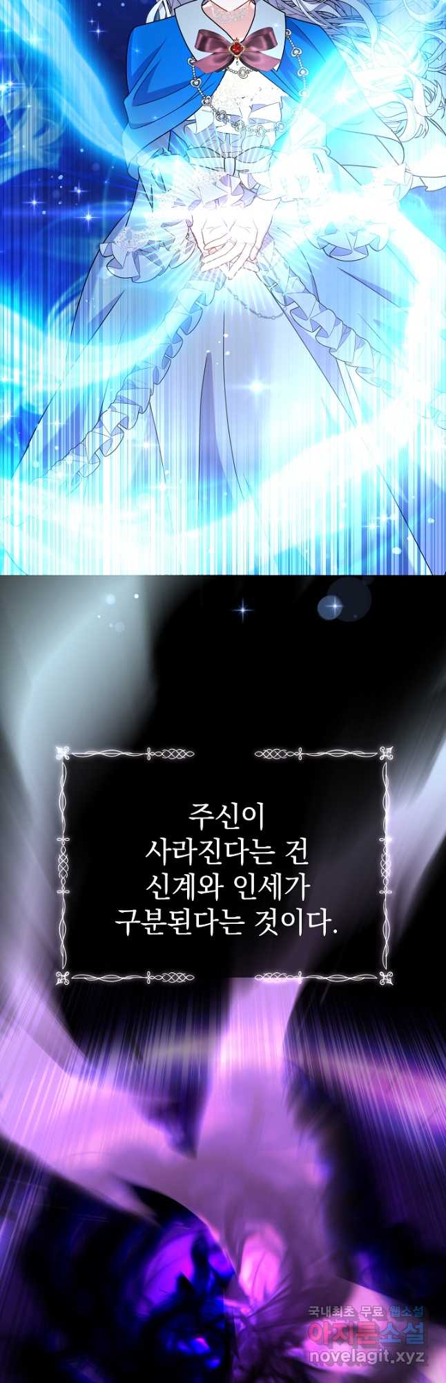 아기 건물주는 이만 은퇴합니다 100화 마침 24