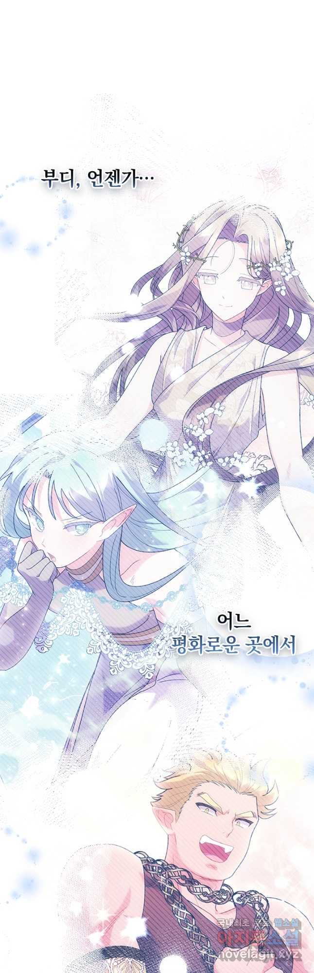 아기 건물주는 이만 은퇴합니다 100화 마침 27