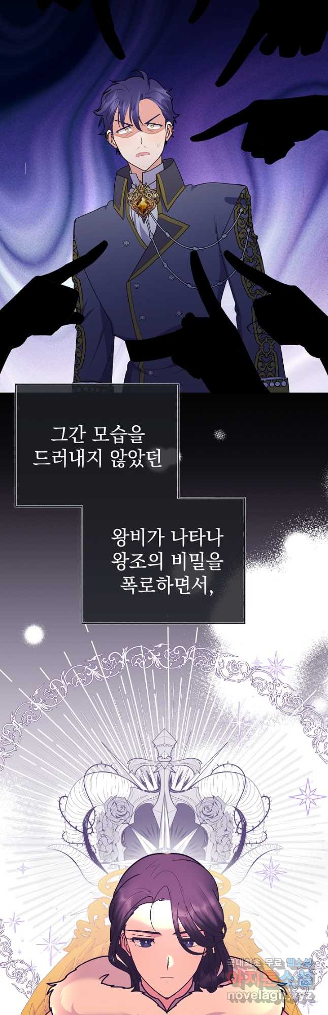 아기 건물주는 이만 은퇴합니다 100화 마침 39