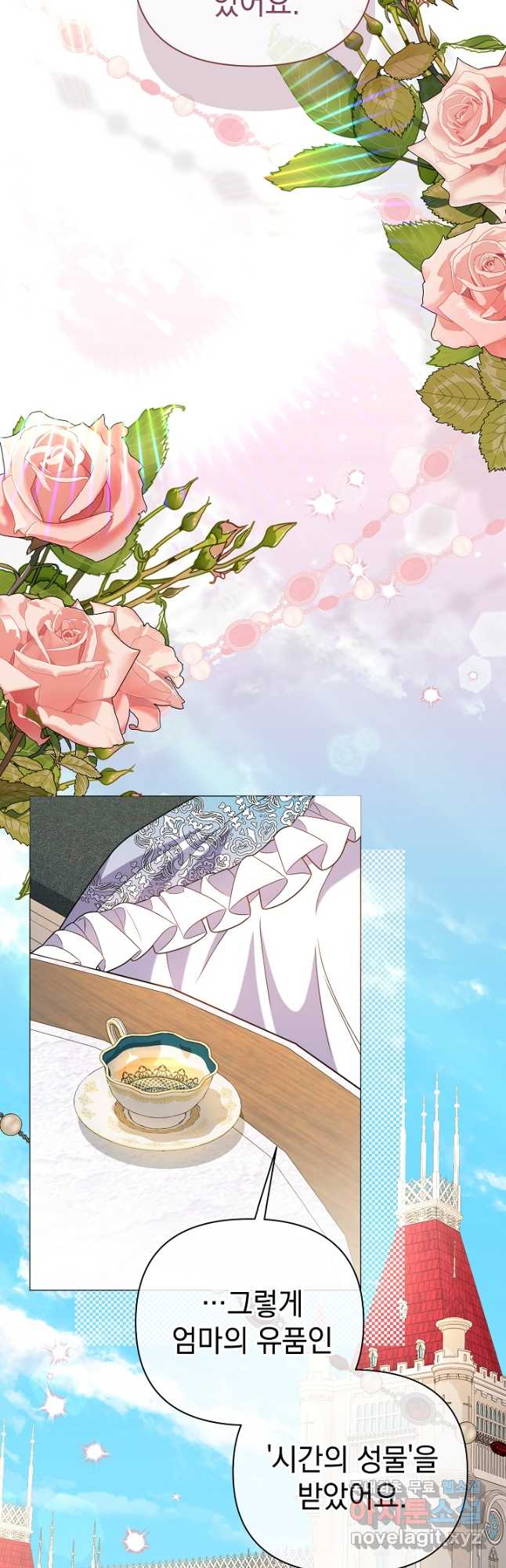 아기 건물주는 이만 은퇴합니다 100화 마침 43
