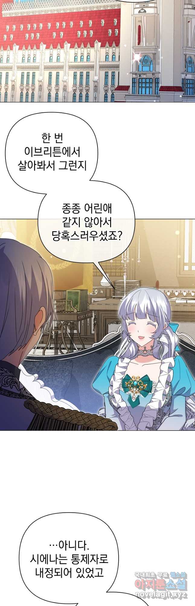 아기 건물주는 이만 은퇴합니다 100화 마침 44