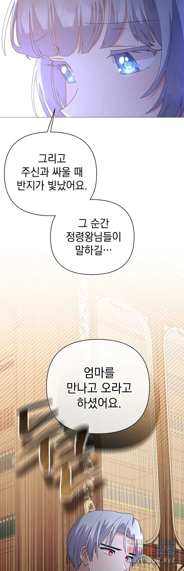 아기 건물주는 이만 은퇴합니다 100화 마침 47