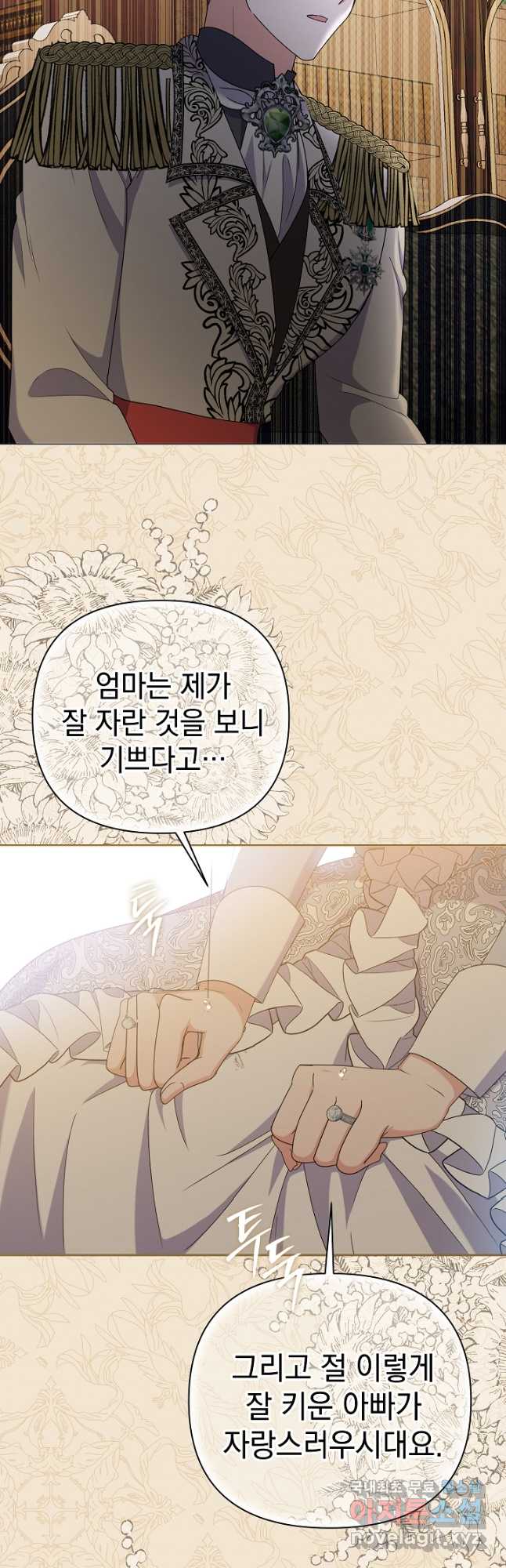 아기 건물주는 이만 은퇴합니다 100화 마침 48