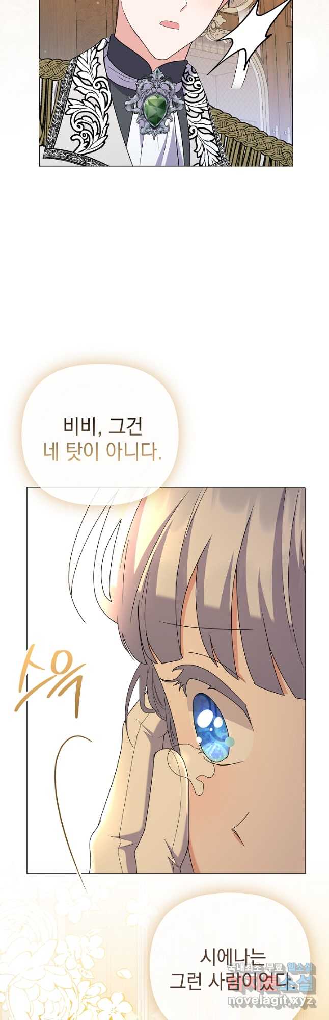 아기 건물주는 이만 은퇴합니다 100화 마침 50