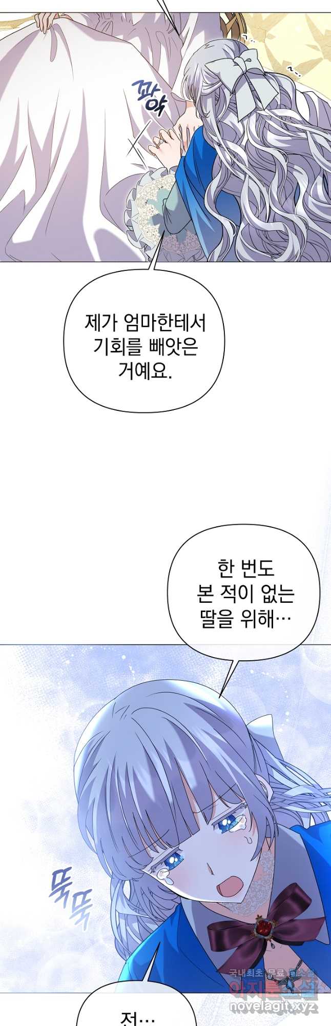 아기 건물주는 이만 은퇴합니다 100화 마침 6