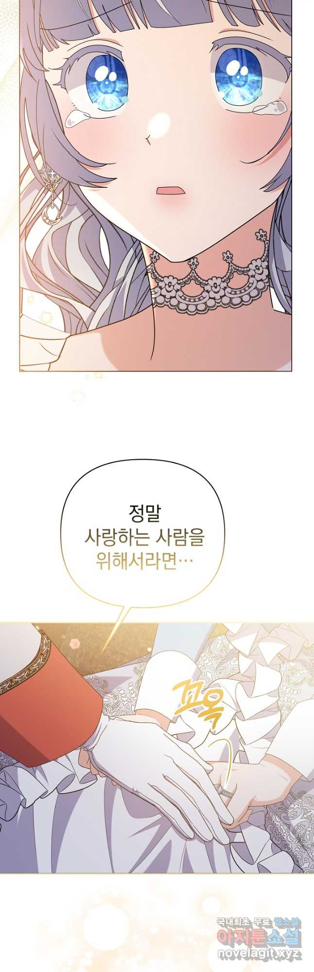 아기 건물주는 이만 은퇴합니다 100화 마침 53