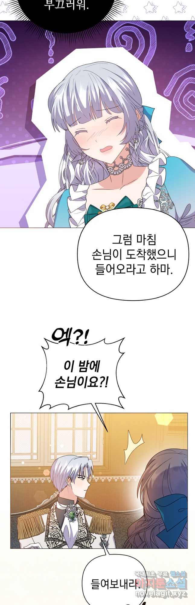 아기 건물주는 이만 은퇴합니다 100화 마침 58