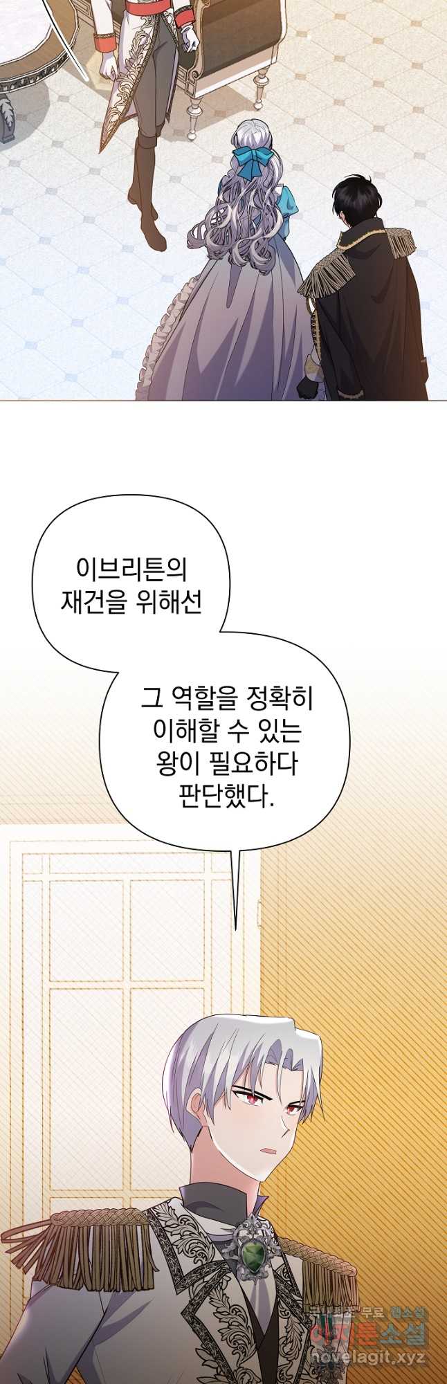아기 건물주는 이만 은퇴합니다 100화 마침 67