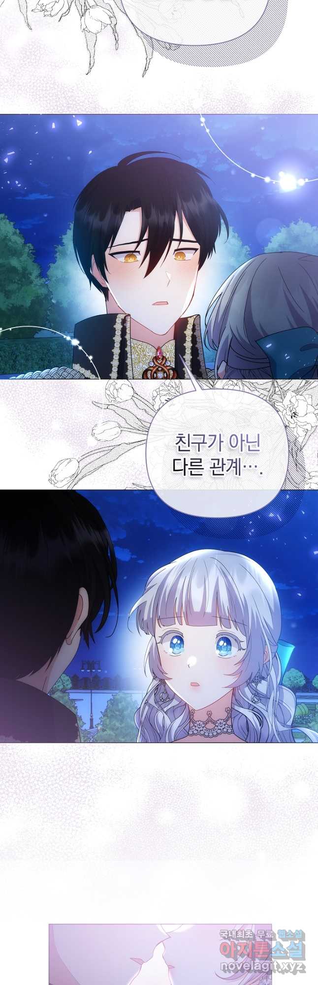 아기 건물주는 이만 은퇴합니다 100화 마침 85