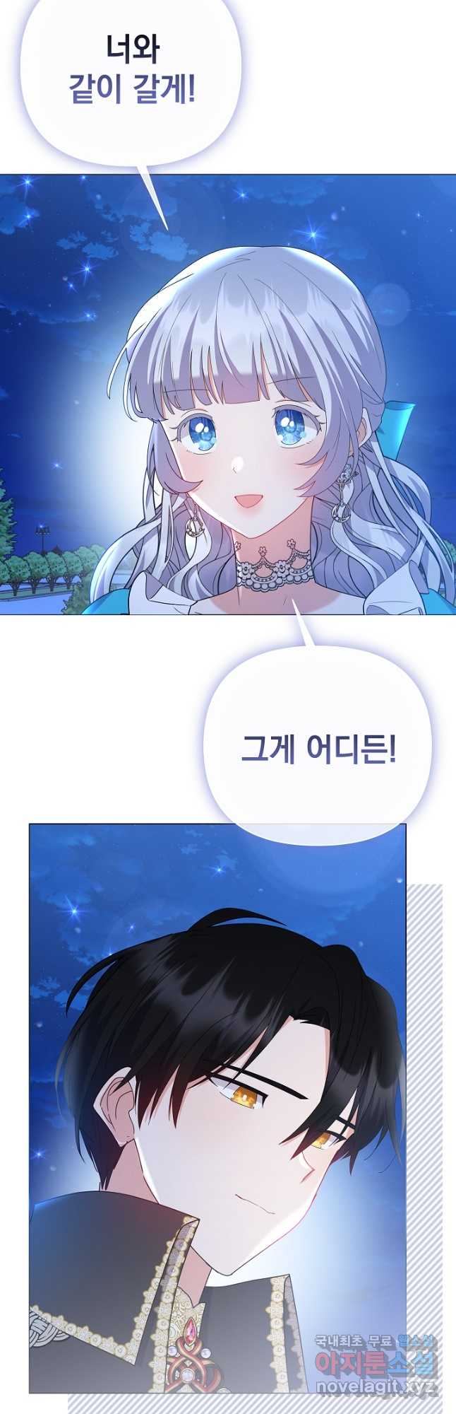 아기 건물주는 이만 은퇴합니다 100화 마침 89