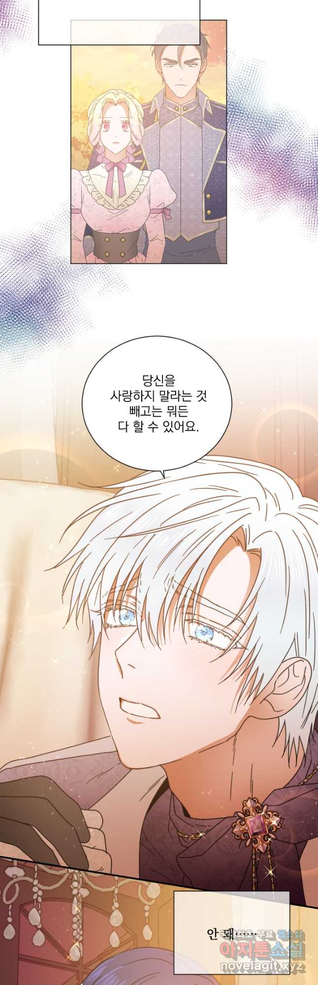 레이디 베이비 197화 2
