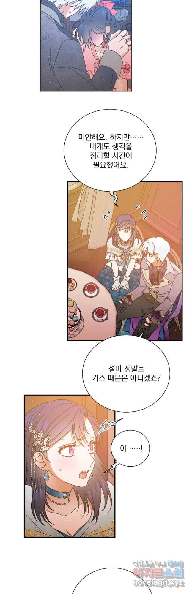 레이디 베이비 197화 13