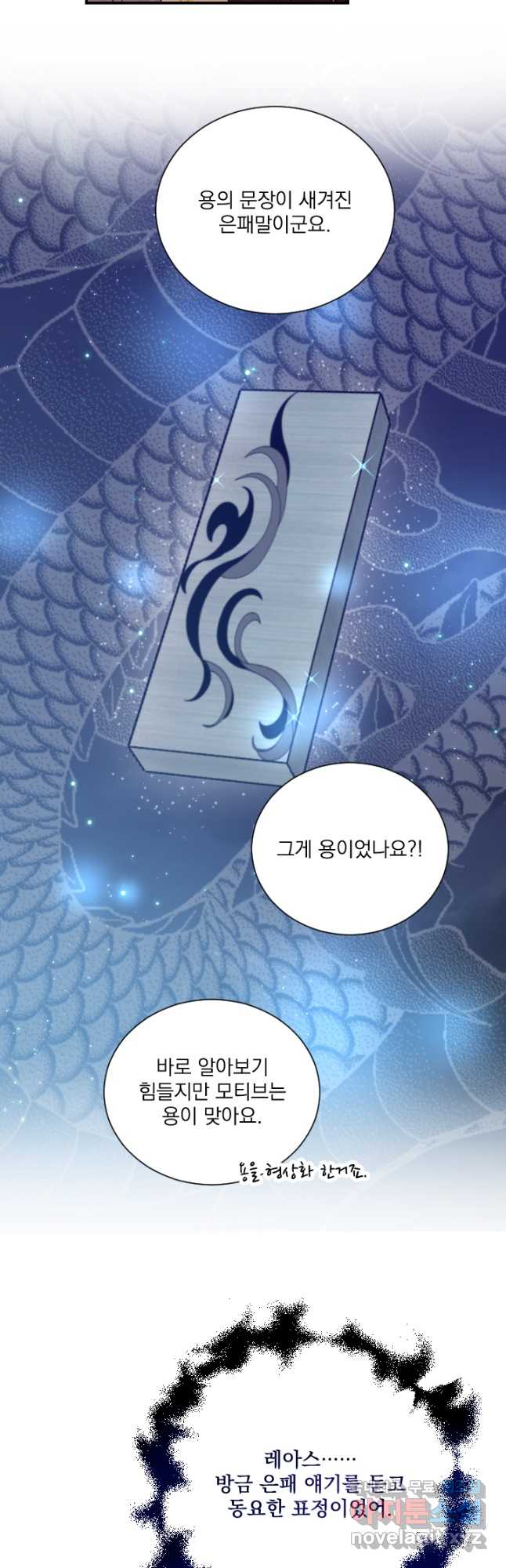 레이디 베이비 197화 19