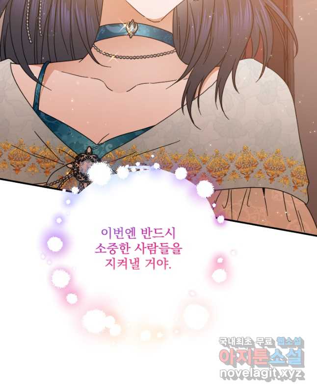 레이디 베이비 197화 30