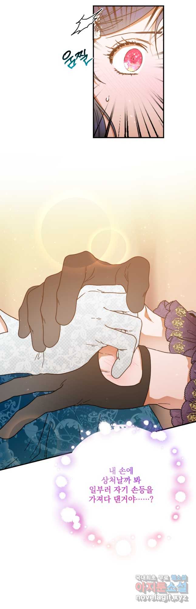 레이디 베이비 197화 4