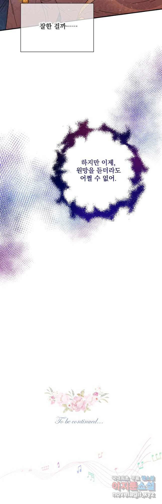 레이디 베이비 197화 35