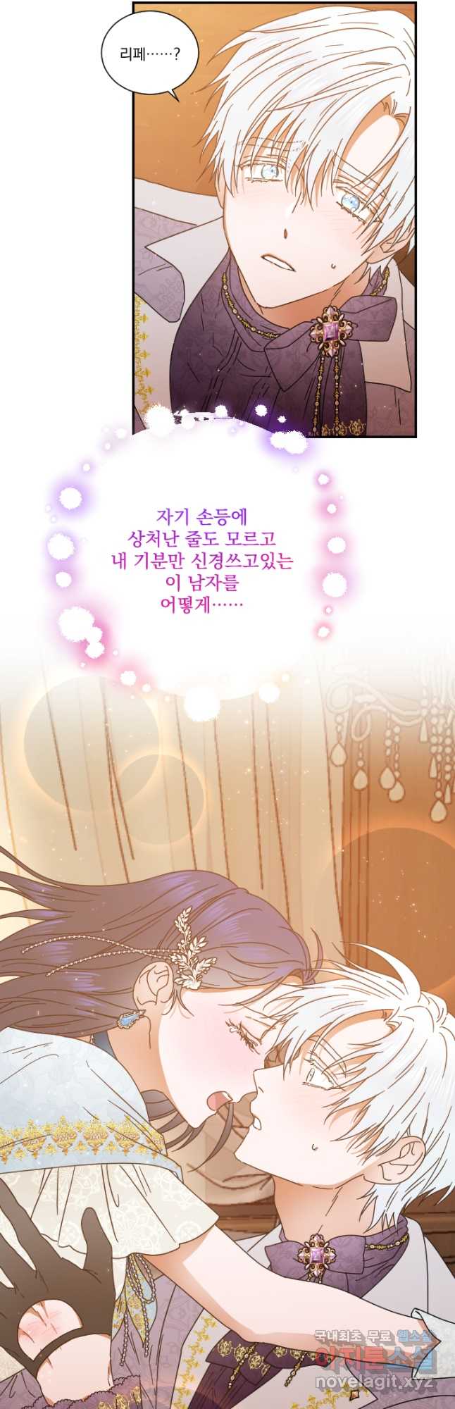 레이디 베이비 197화 5