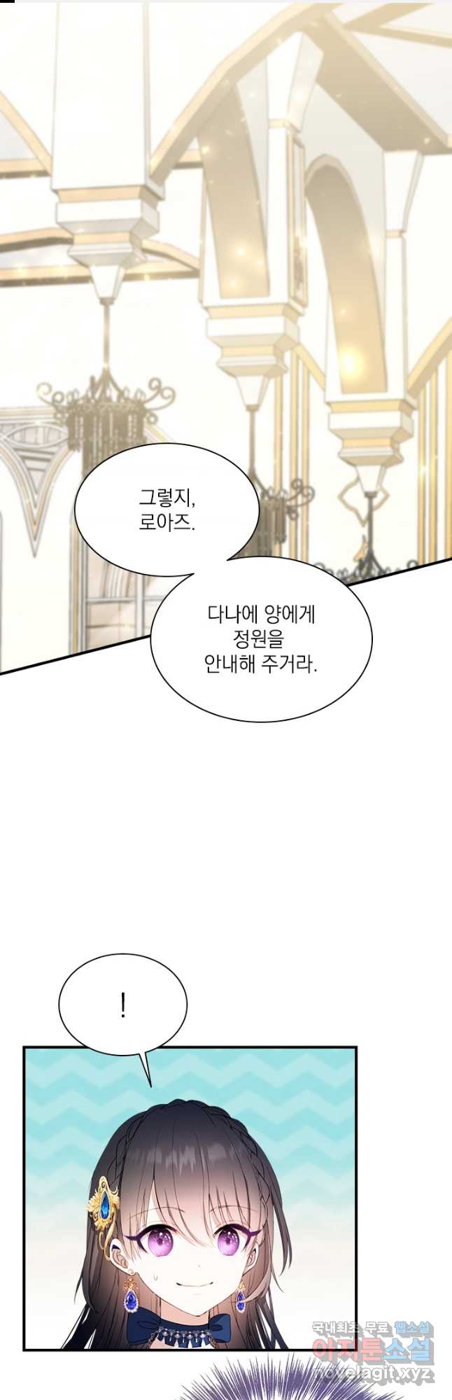 누가 우리 오빠들 좀 말려 주세요 42화 1
