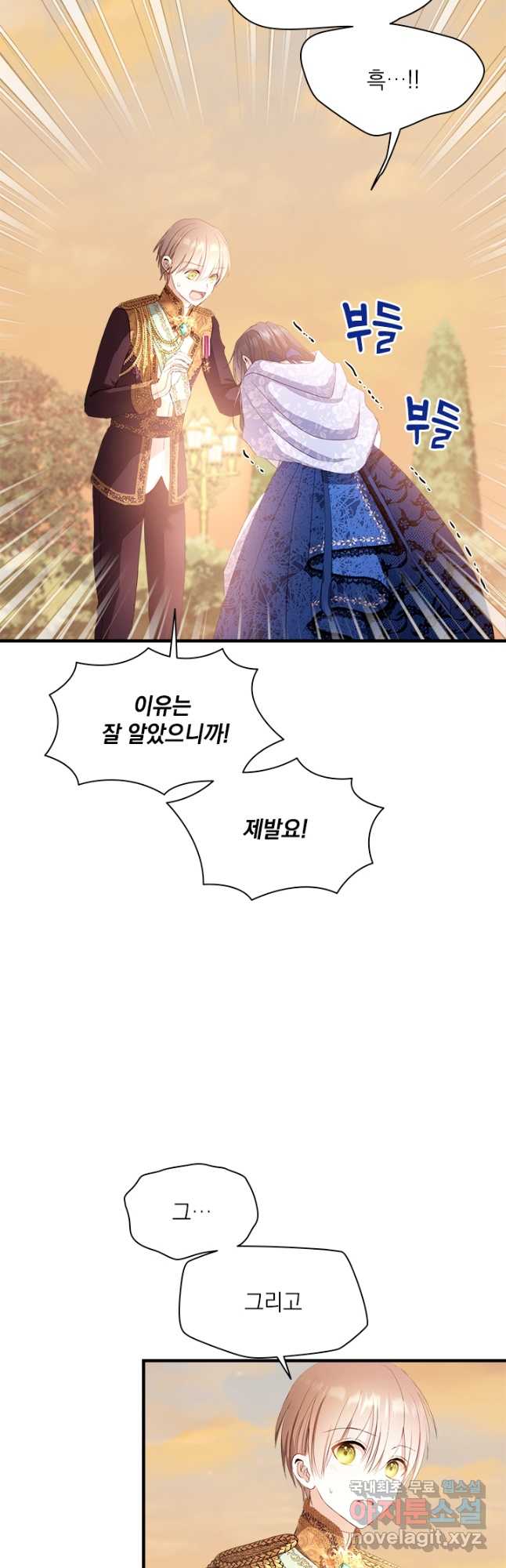 누가 우리 오빠들 좀 말려 주세요 42화 6