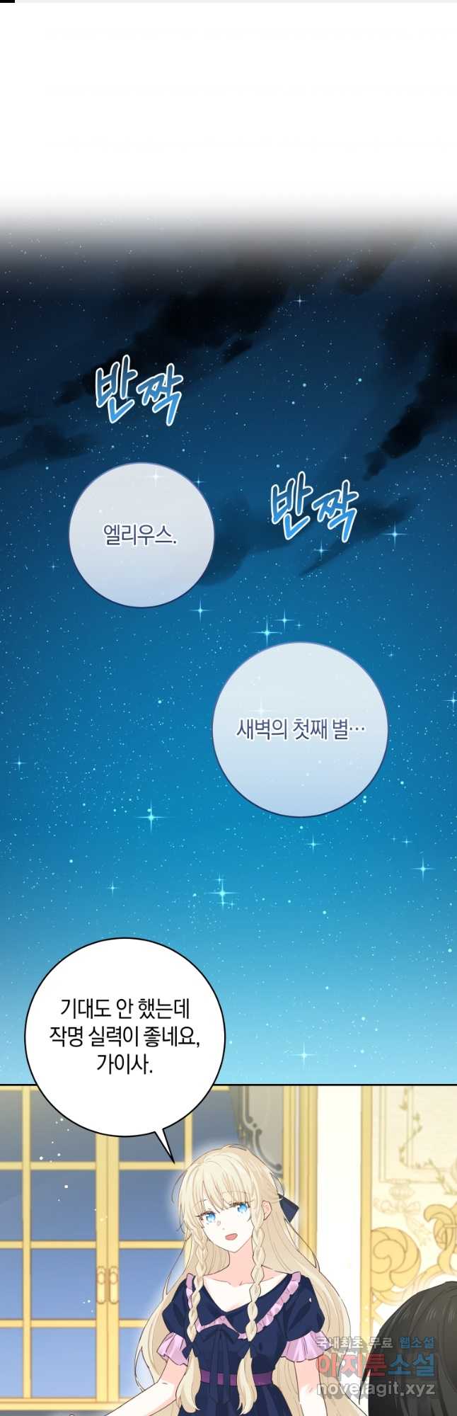 건강이 없습니다 외전 4화(완결) 1