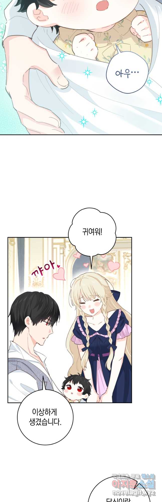 건강이 없습니다 외전 4화(완결) 3