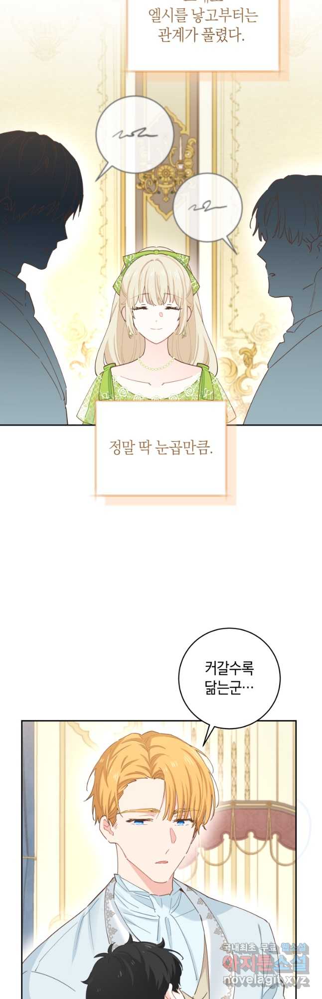 건강이 없습니다 외전 4화(완결) 25