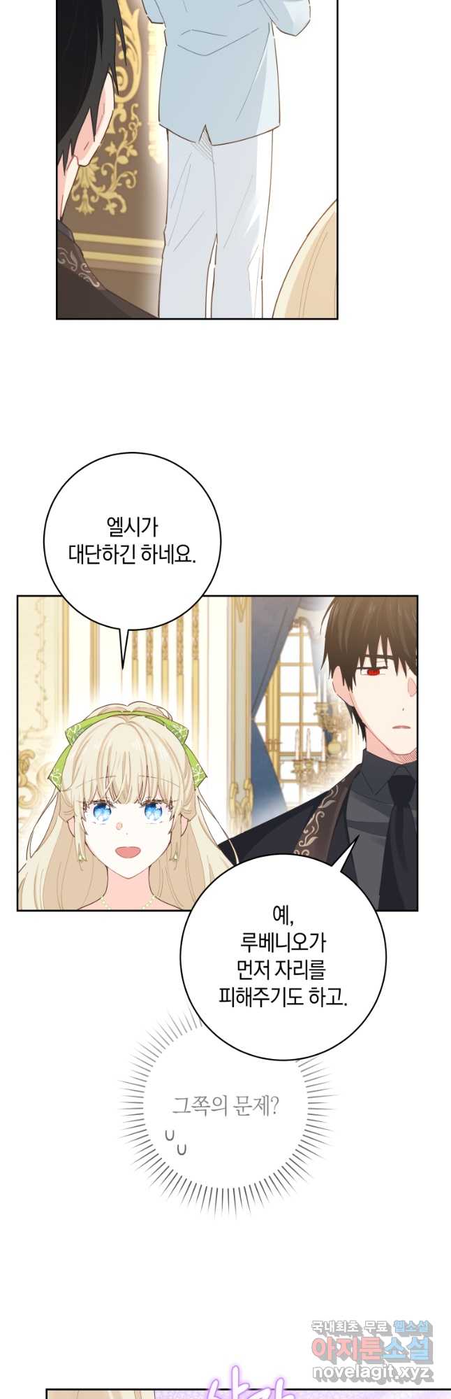 건강이 없습니다 외전 4화(완결) 28