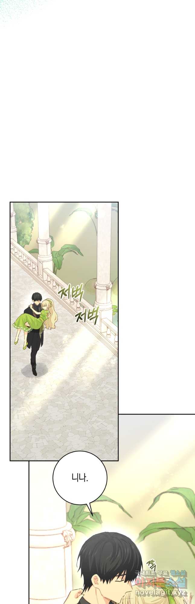 건강이 없습니다 외전 4화(완결) 32