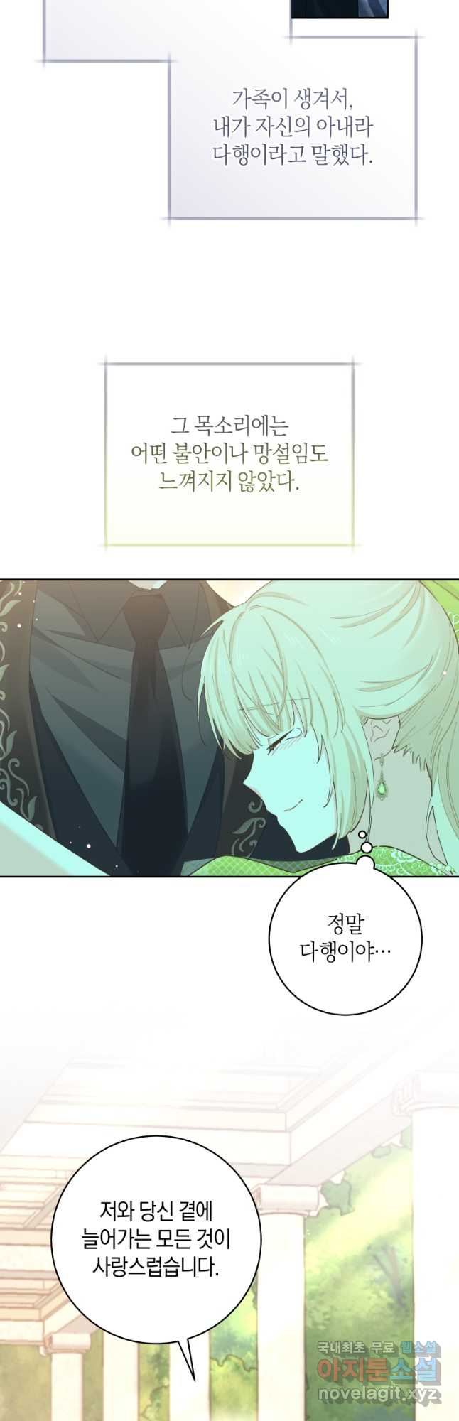 건강이 없습니다 외전 4화(완결) 36