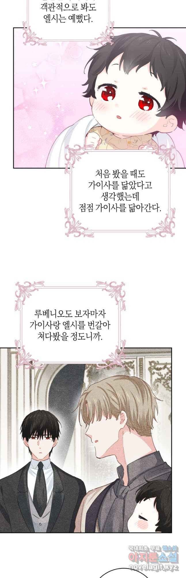 건강이 없습니다 외전 4화(완결) 5