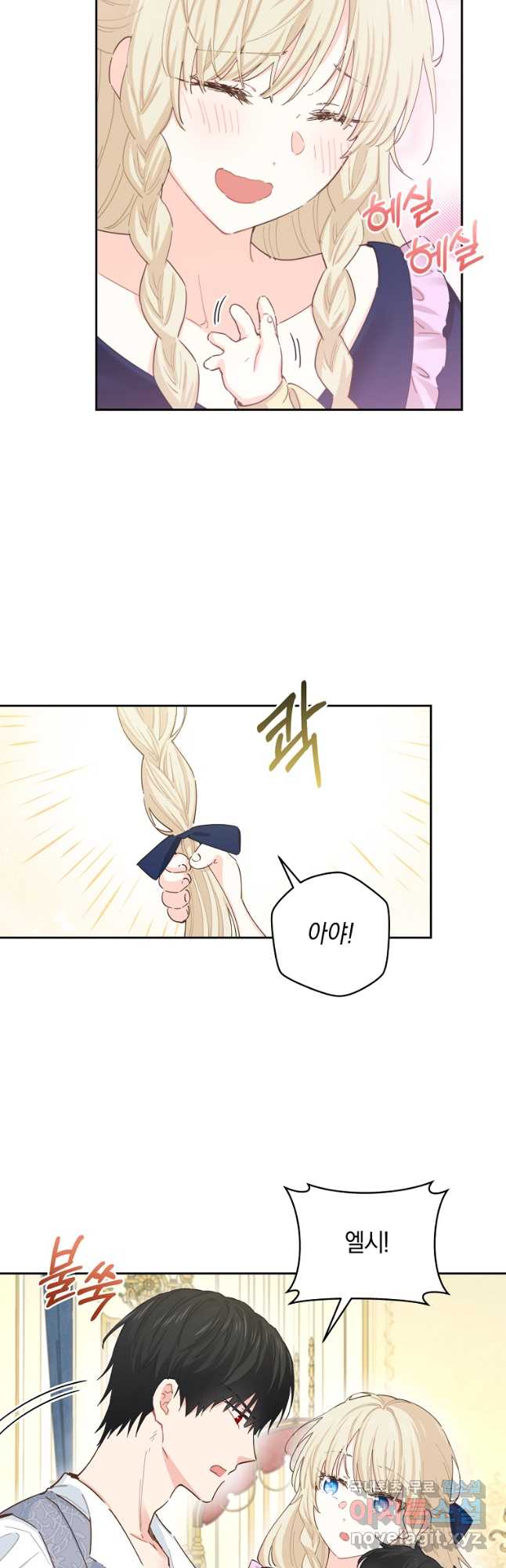 건강이 없습니다 외전 4화(완결) 8