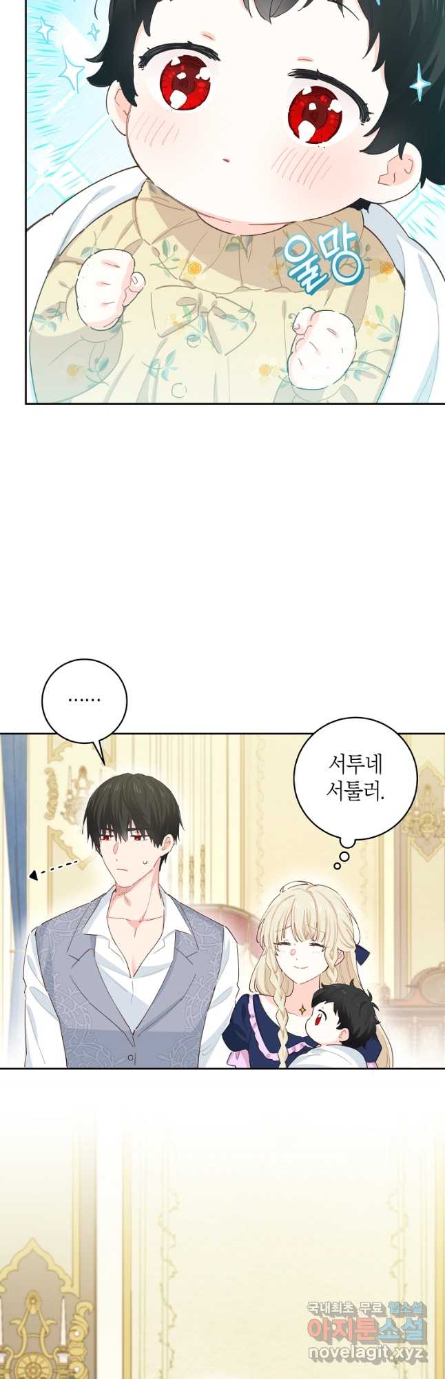 건강이 없습니다 외전 4화(완결) 10