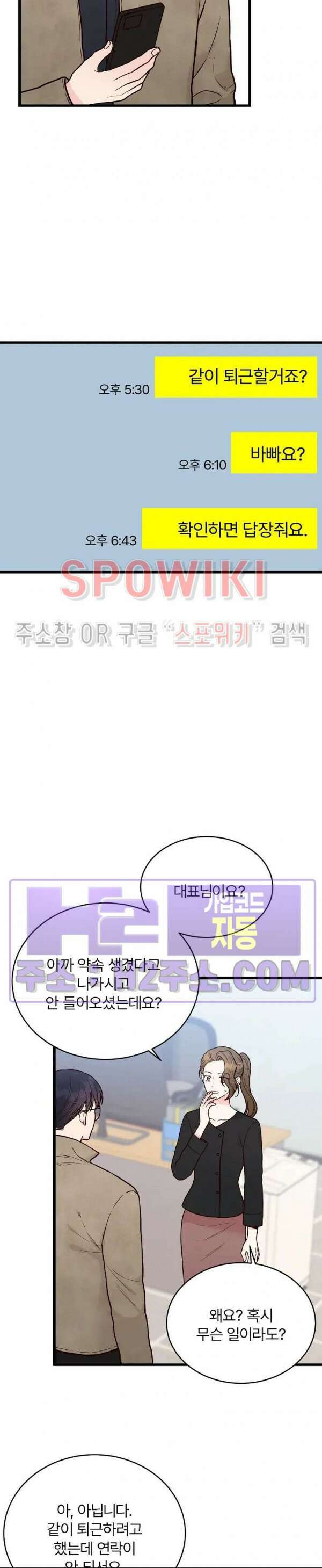 이 결혼은 그저 계약입니다 외전 10화 2