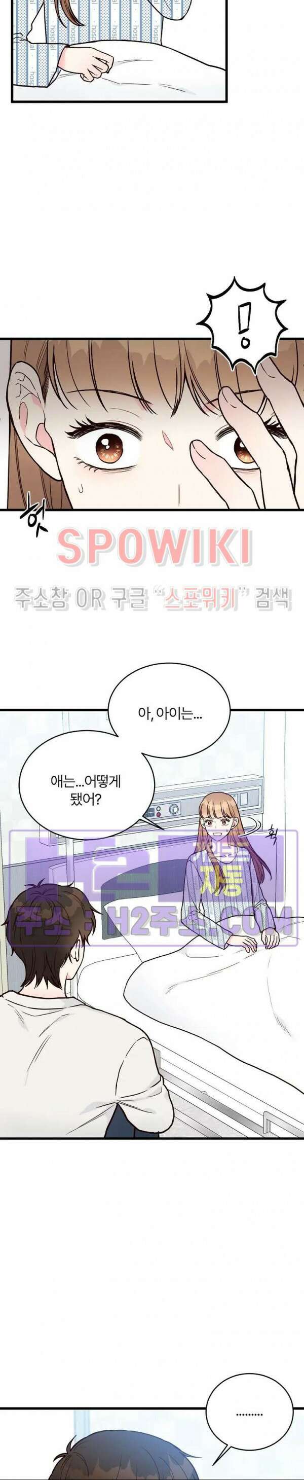이 결혼은 그저 계약입니다 외전 10화 11