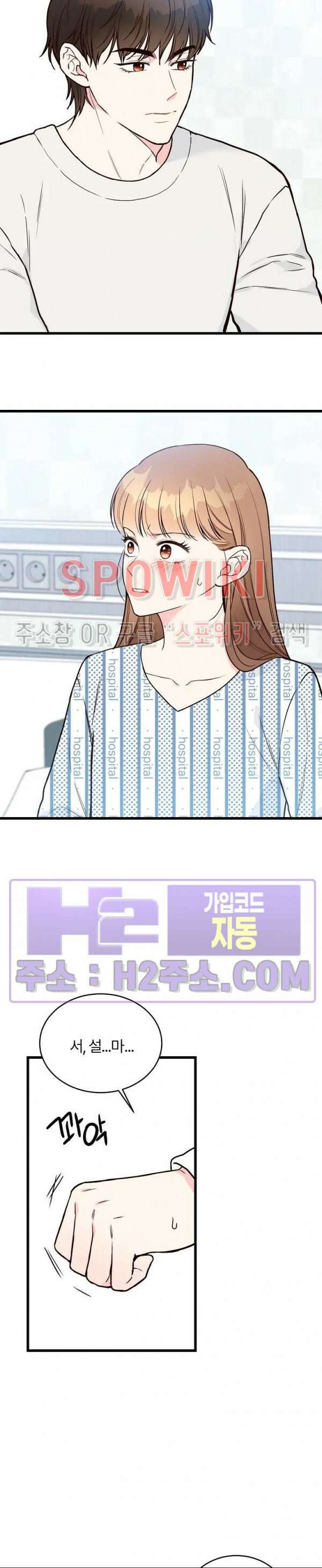 이 결혼은 그저 계약입니다 외전 10화 12