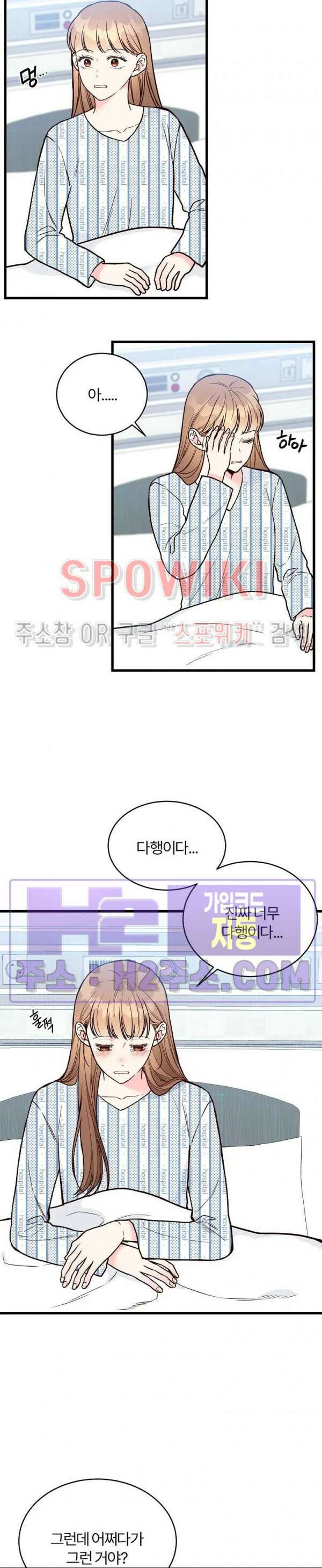 이 결혼은 그저 계약입니다 외전 10화 14