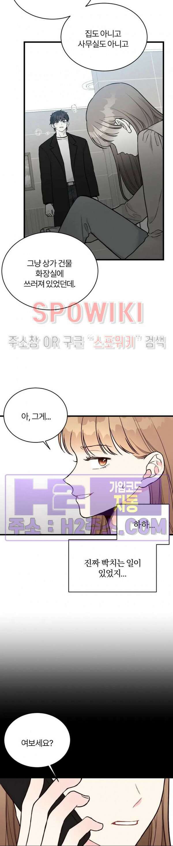 이 결혼은 그저 계약입니다 외전 10화 15