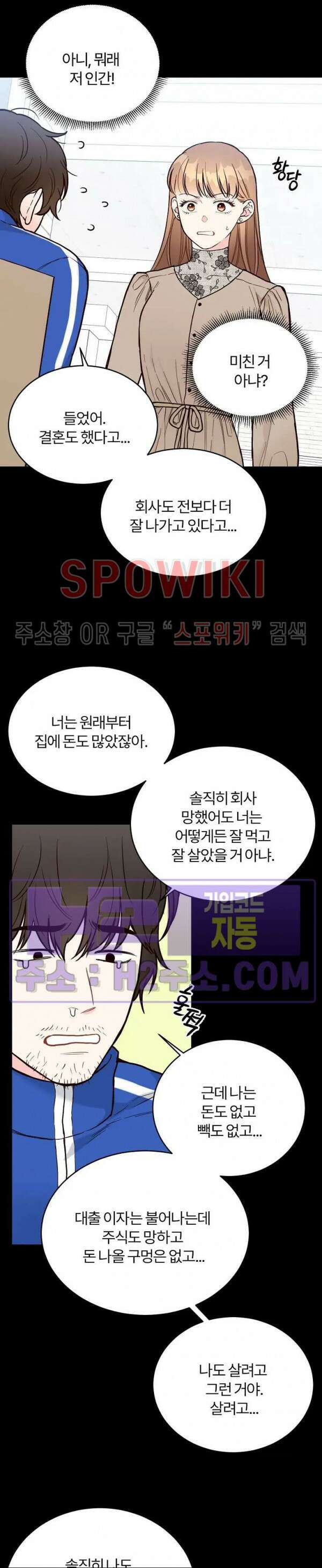 이 결혼은 그저 계약입니다 외전 10화 19