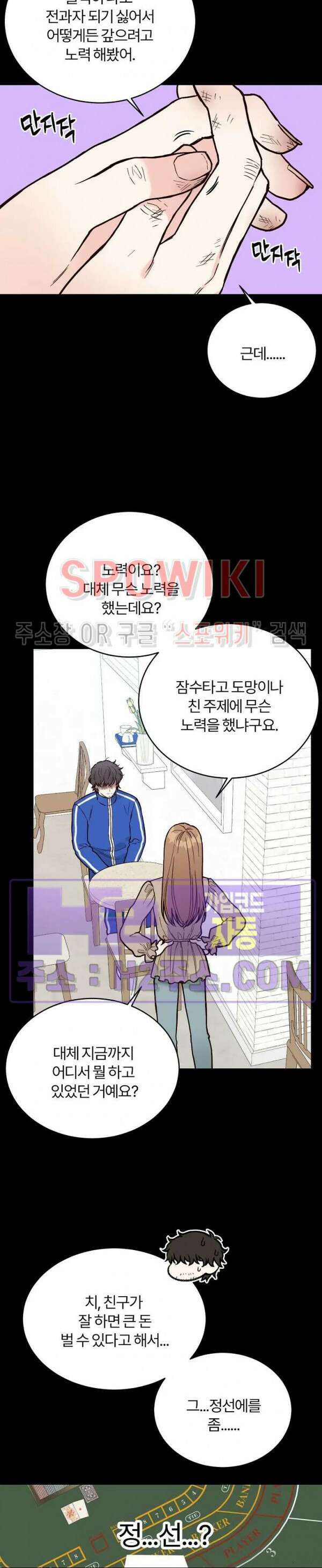 이 결혼은 그저 계약입니다 외전 10화 20