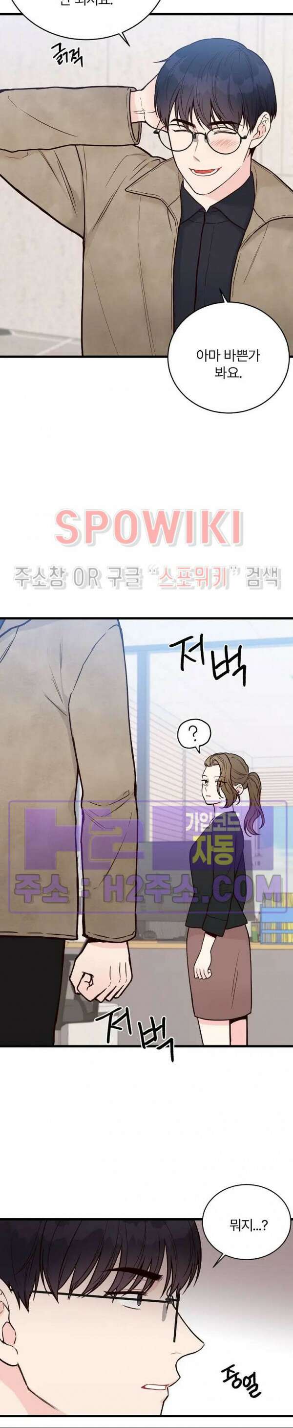 이 결혼은 그저 계약입니다 외전 10화 3