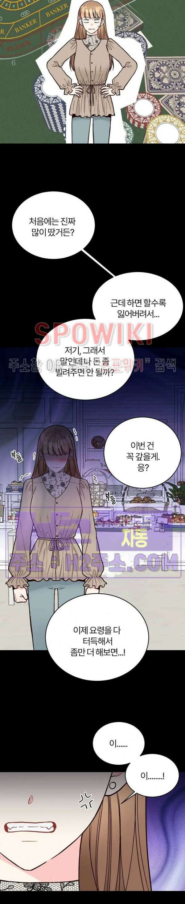 이 결혼은 그저 계약입니다 외전 10화 21