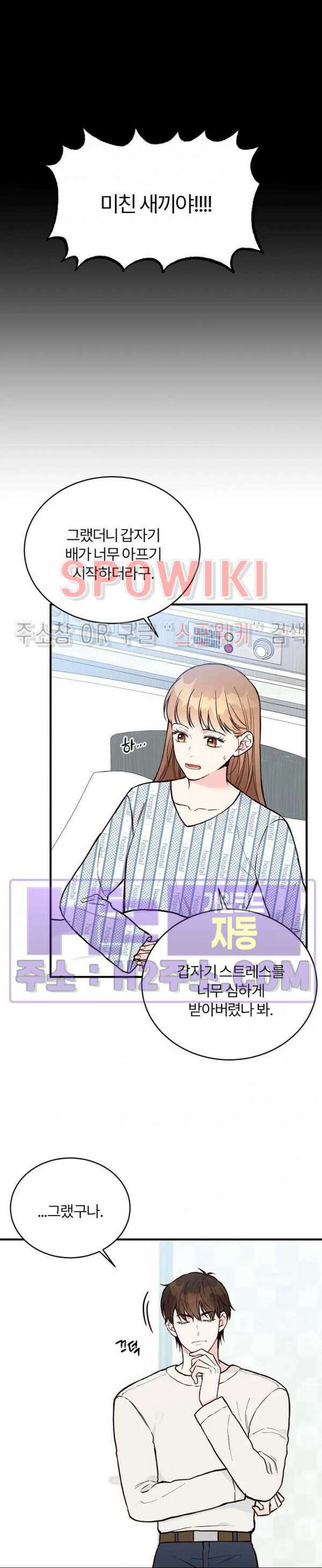 이 결혼은 그저 계약입니다 외전 10화 22