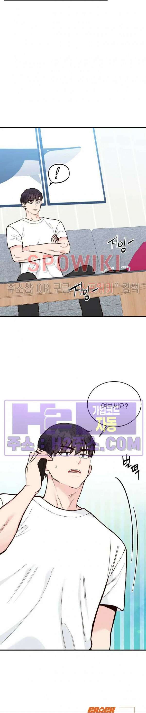 이 결혼은 그저 계약입니다 외전 10화 26