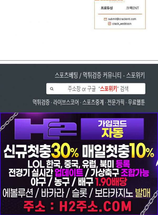 이 결혼은 그저 계약입니다 외전 10화 27