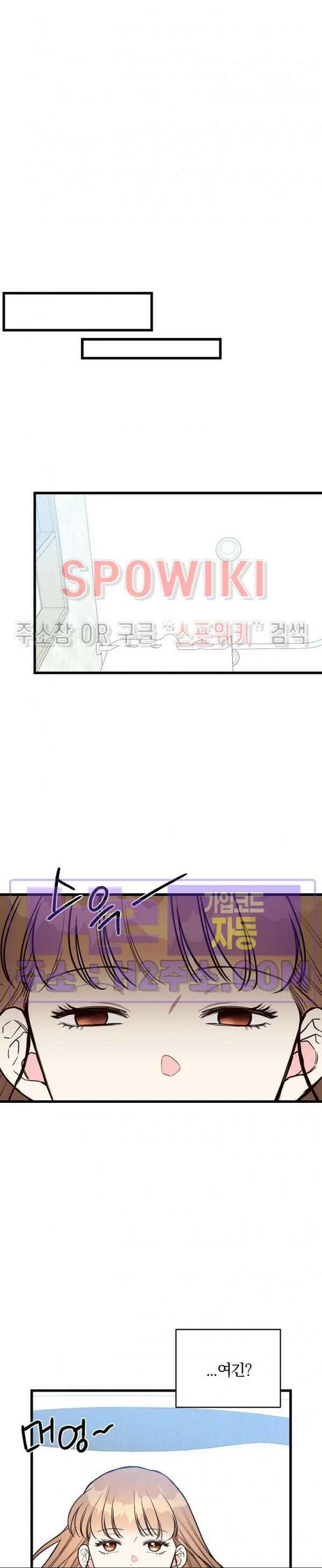 이 결혼은 그저 계약입니다 외전 10화 4