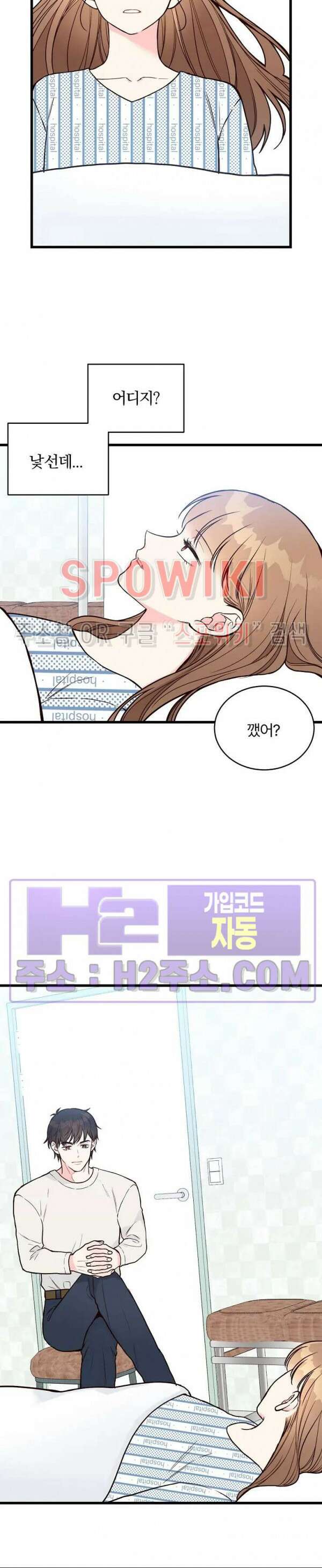이 결혼은 그저 계약입니다 외전 10화 5