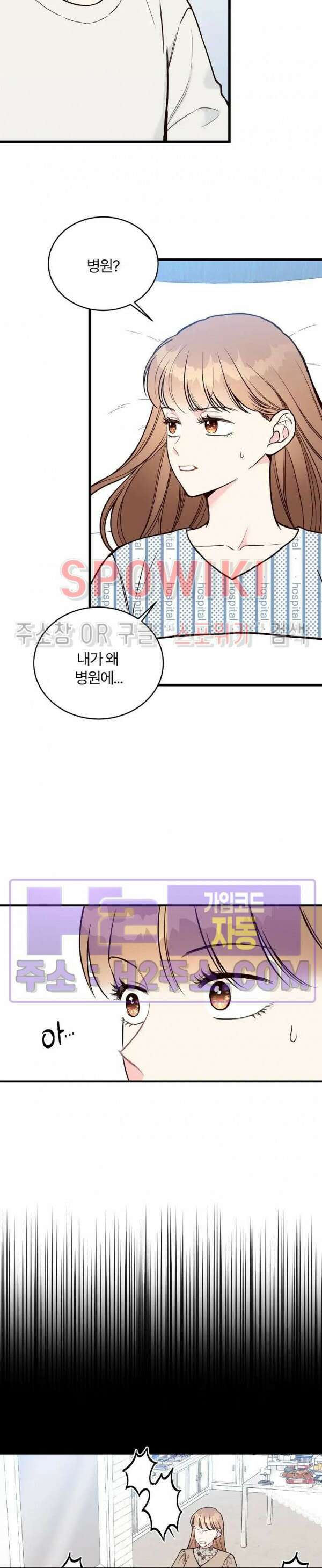 이 결혼은 그저 계약입니다 외전 10화 7
