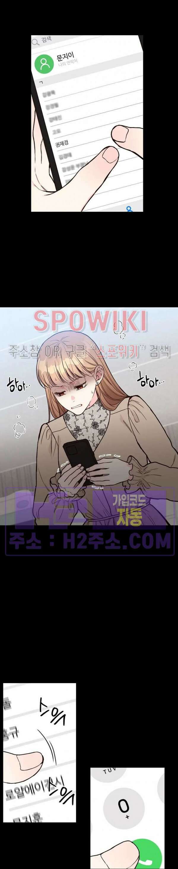 이 결혼은 그저 계약입니다 외전 10화 9