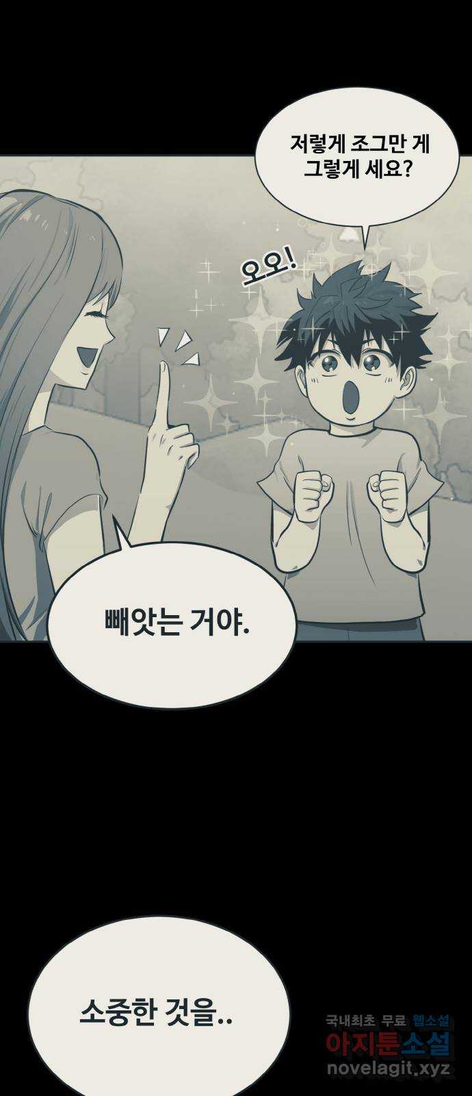공유몽 시즌3) 2화 복제소생 11